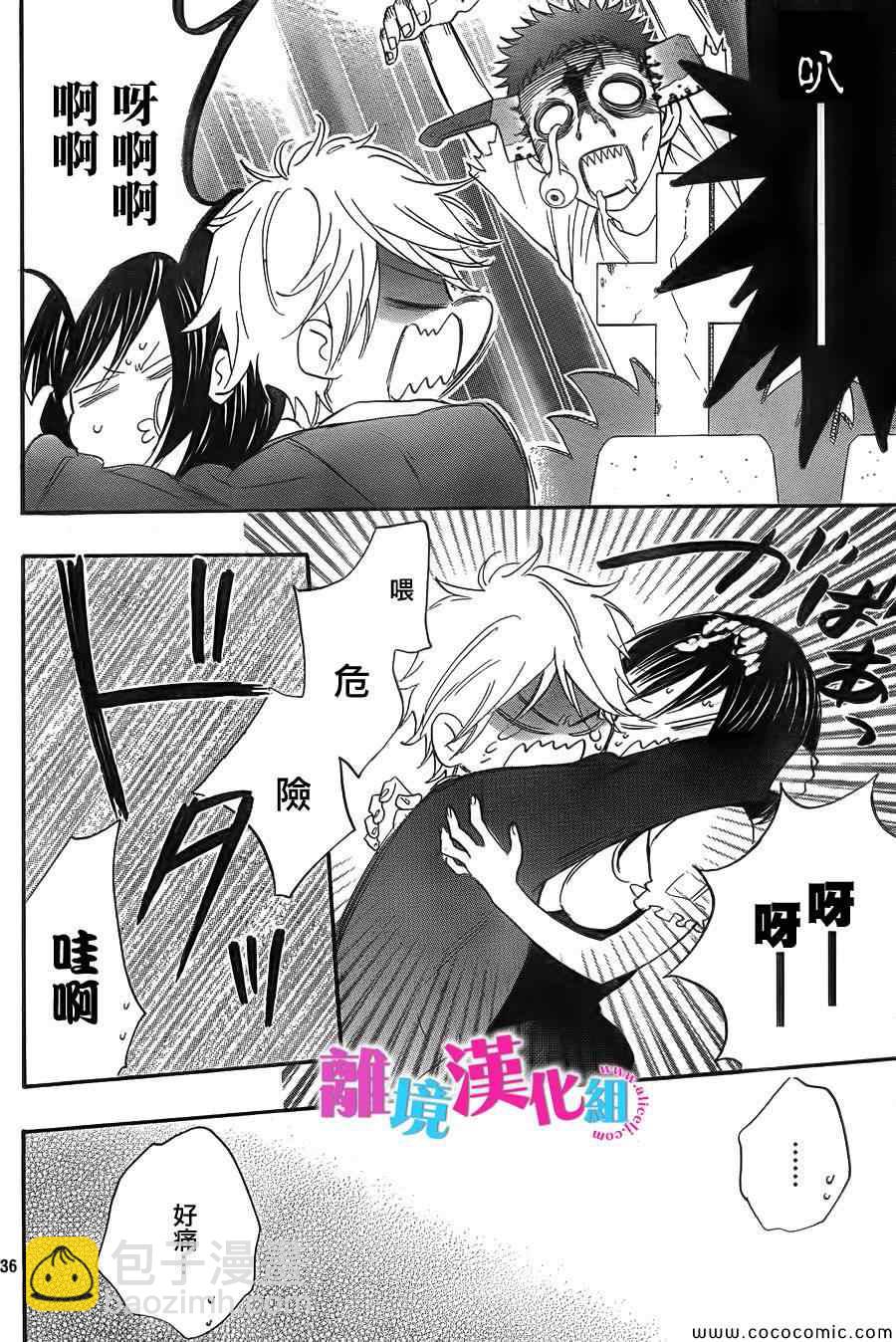 第6话35