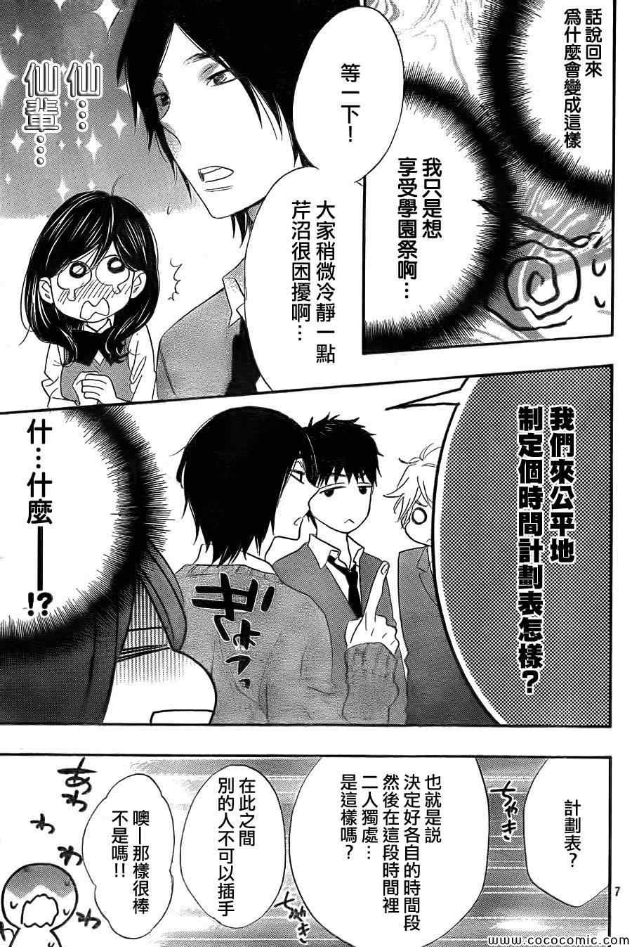 第6话6