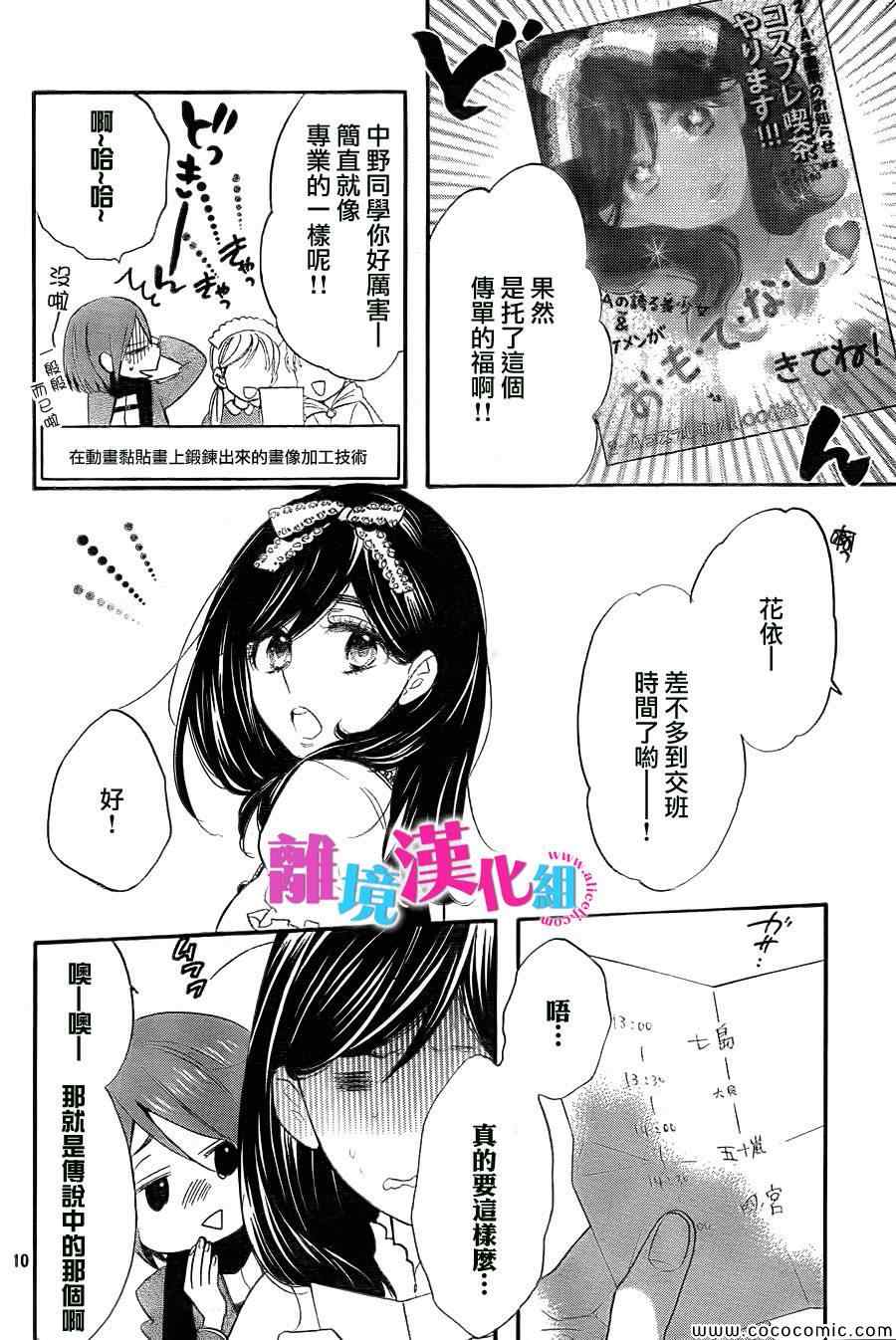 第6话9