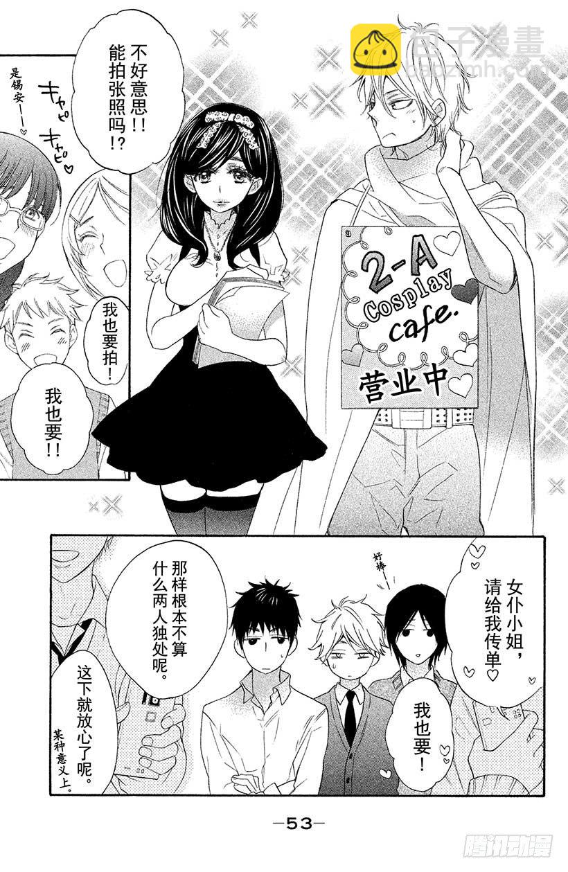 #6 花依的盛·情·款·待♥12