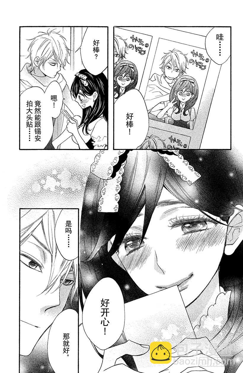 #6 花依的盛·情·款·待♥14