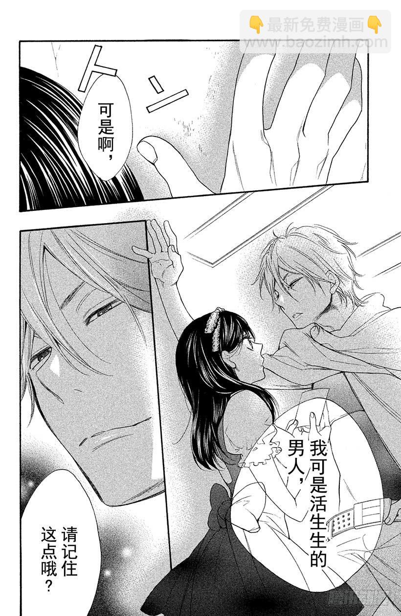 #6 花依的盛·情·款·待♥15