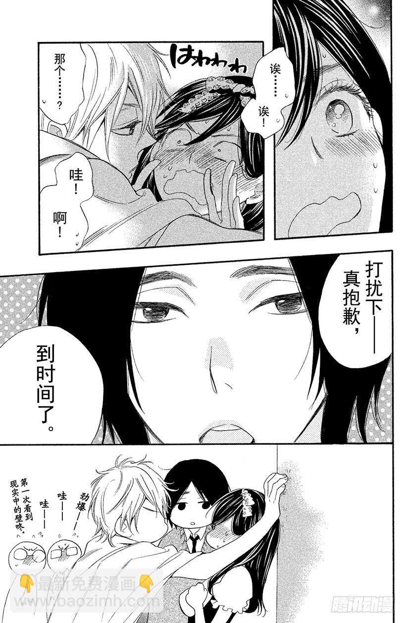 #6 花依的盛·情·款·待♥16
