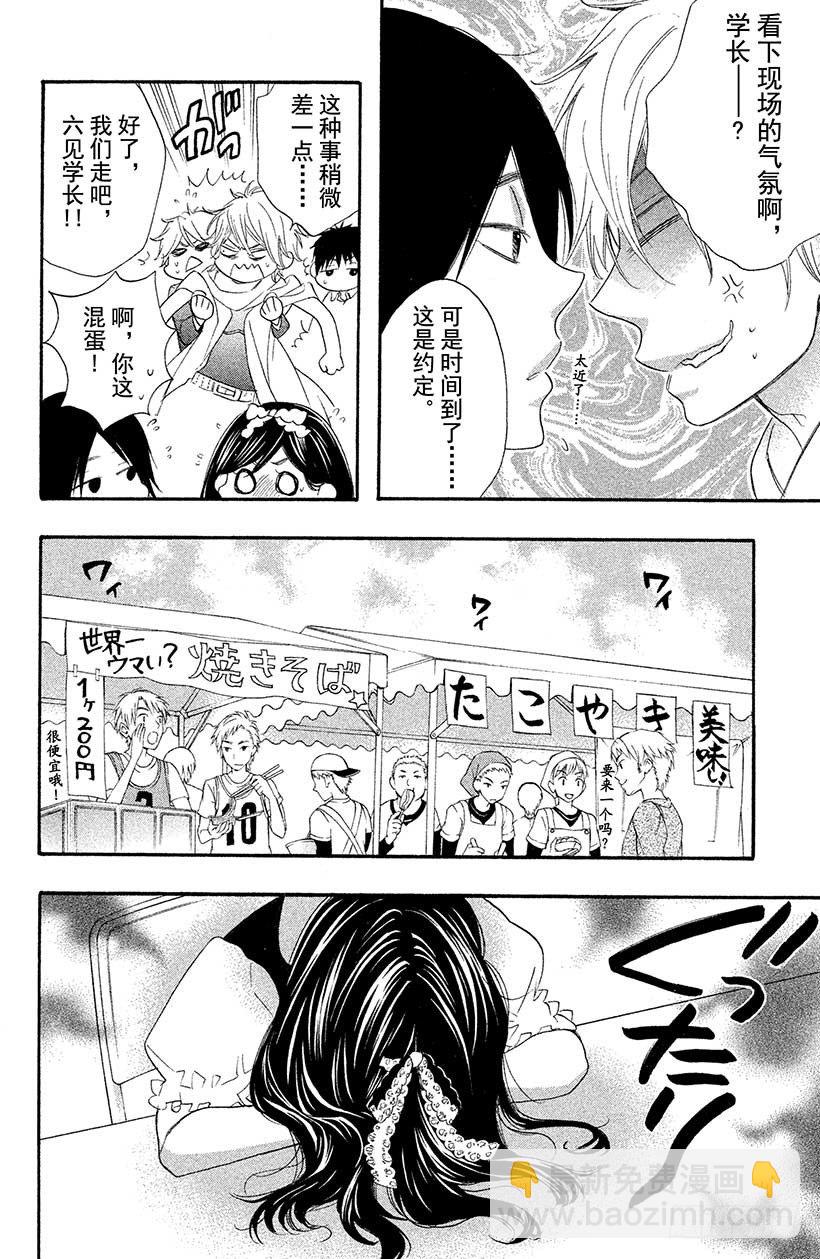 #6 花依的盛·情·款·待♥17