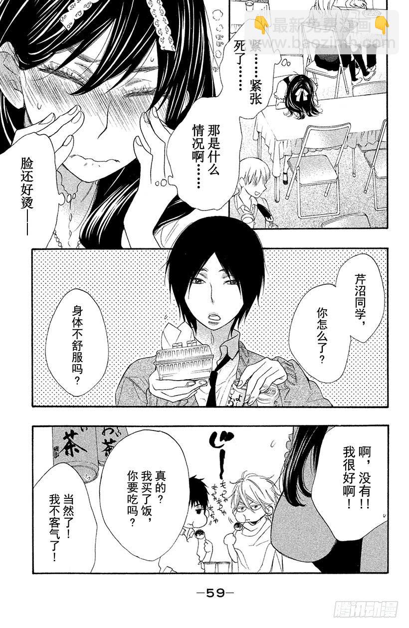 #6 花依的盛·情·款·待♥18