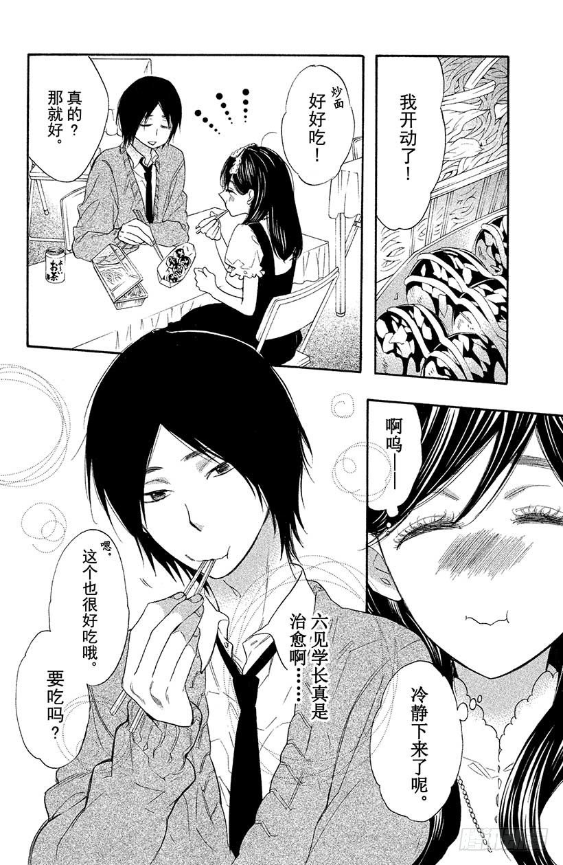 #6 花依的盛·情·款·待♥19