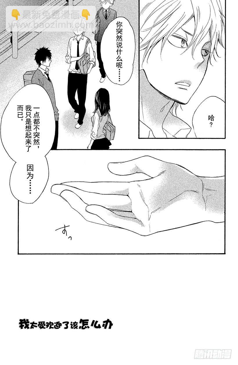 #6 花依的盛·情·款·待♥2