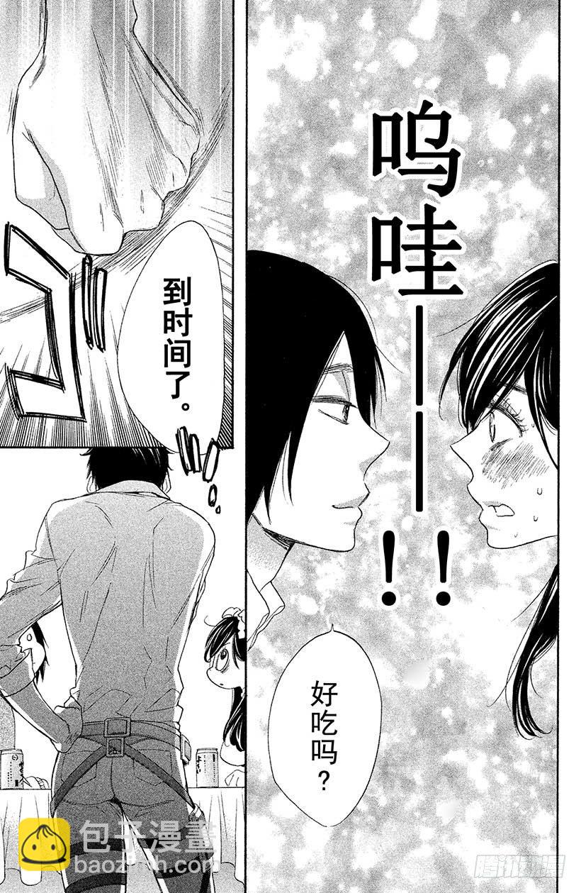 #6 花依的盛·情·款·待♥22
