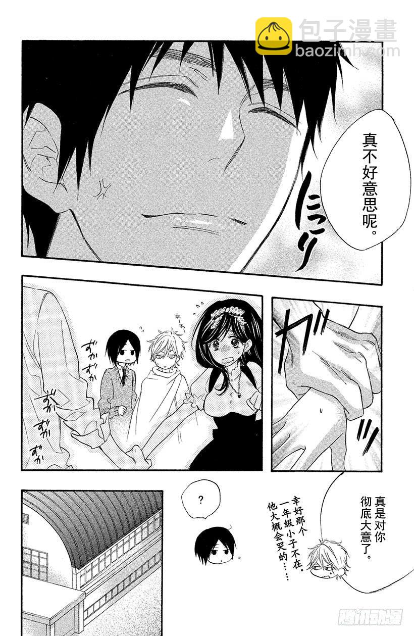 #6 花依的盛·情·款·待♥23
