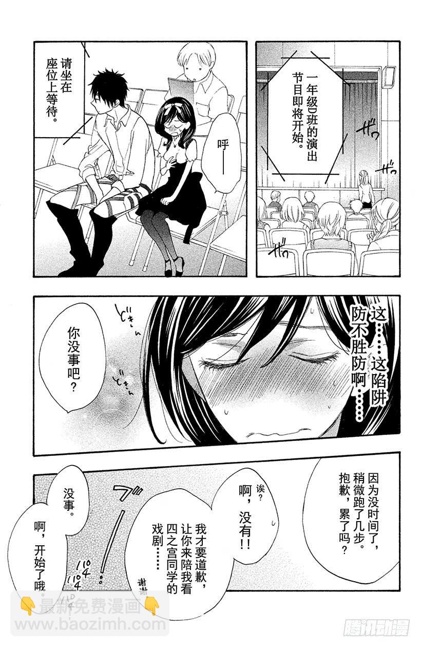 #6 花依的盛·情·款·待♥24