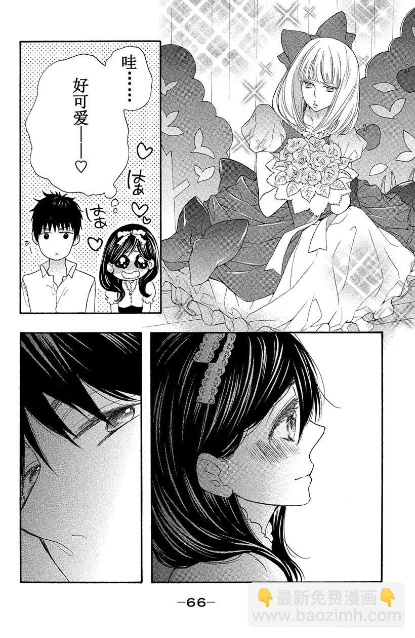 #6 花依的盛·情·款·待♥25