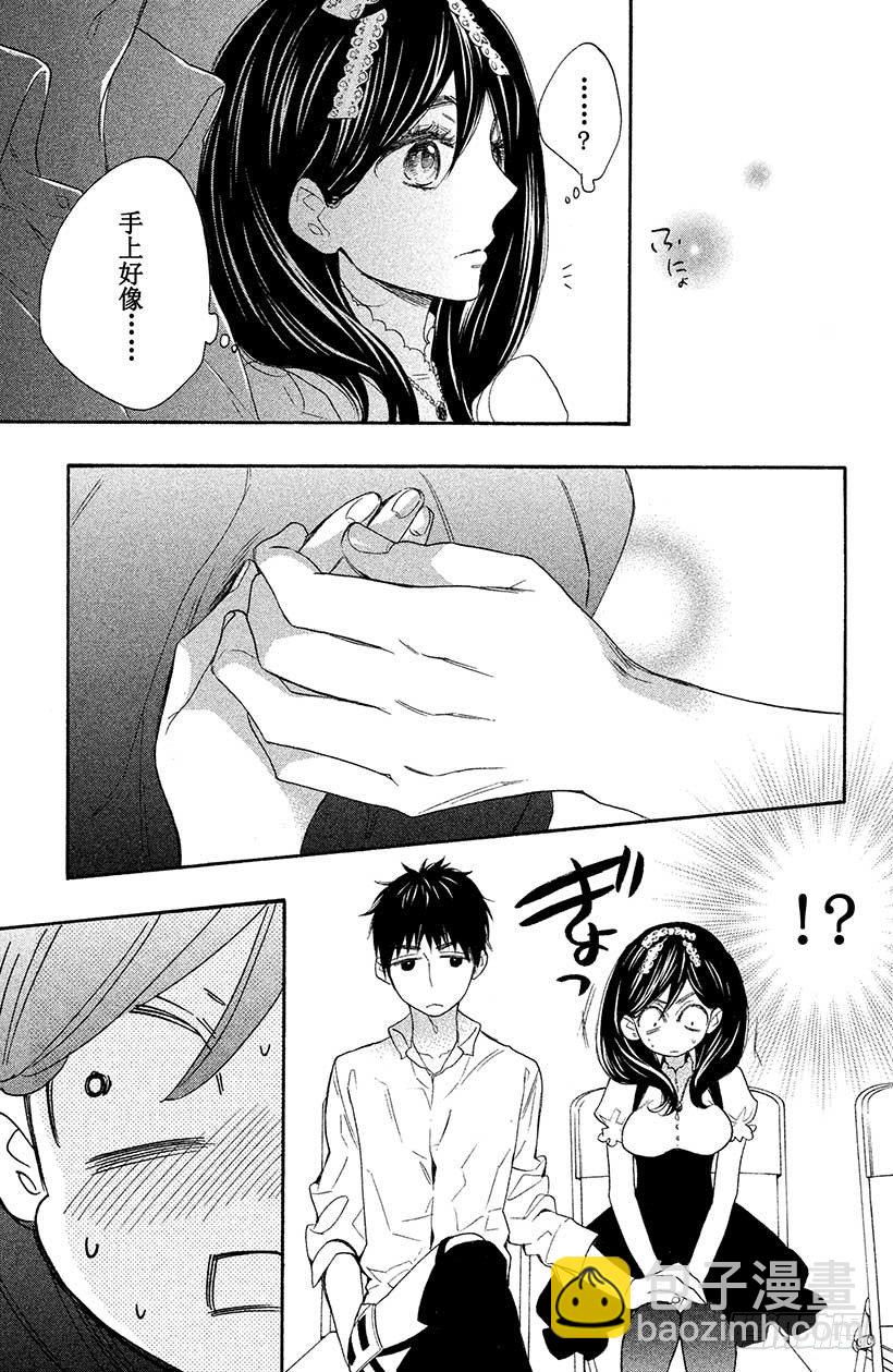 #6 花依的盛·情·款·待♥26