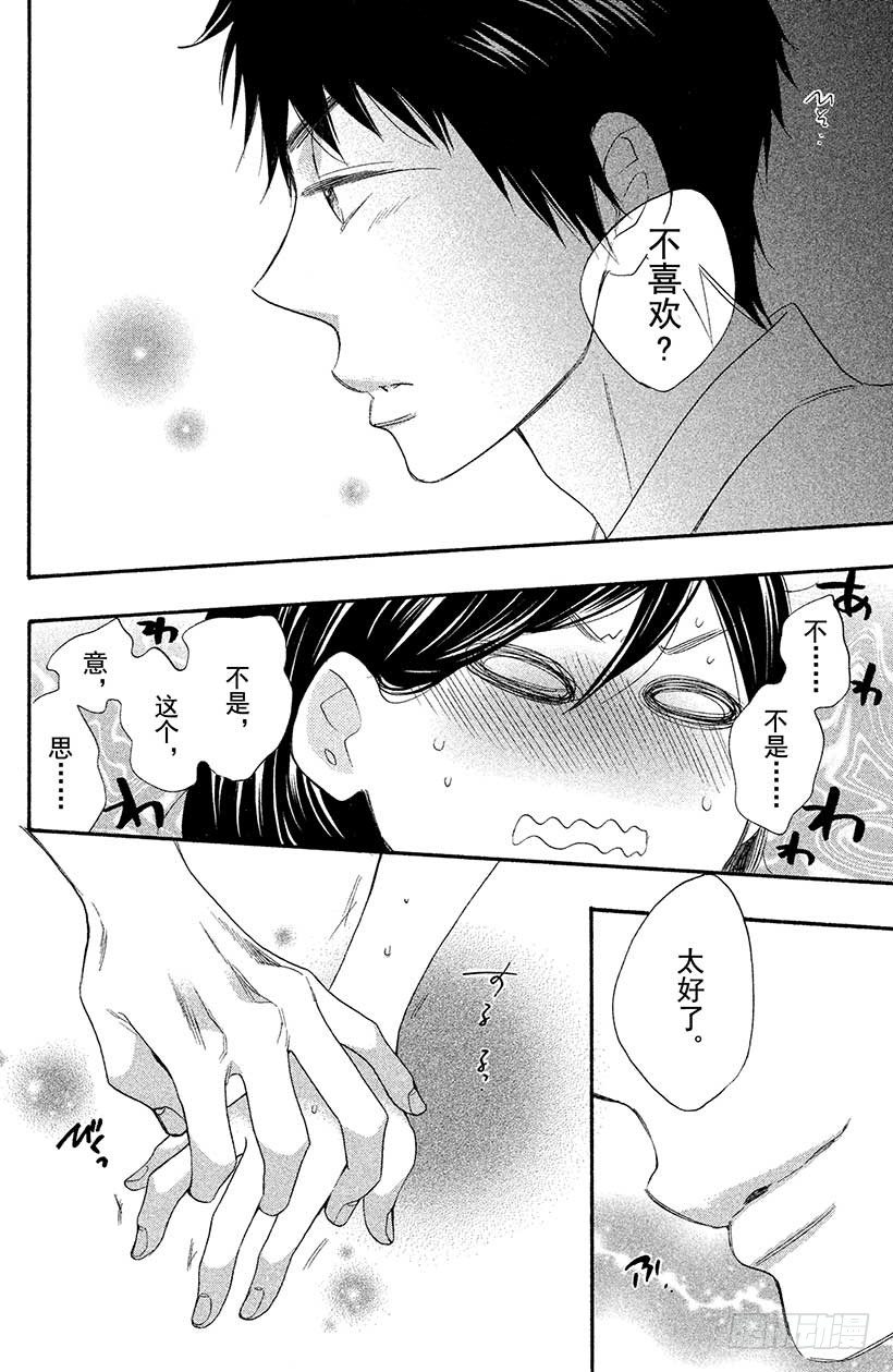 #6 花依的盛·情·款·待♥27