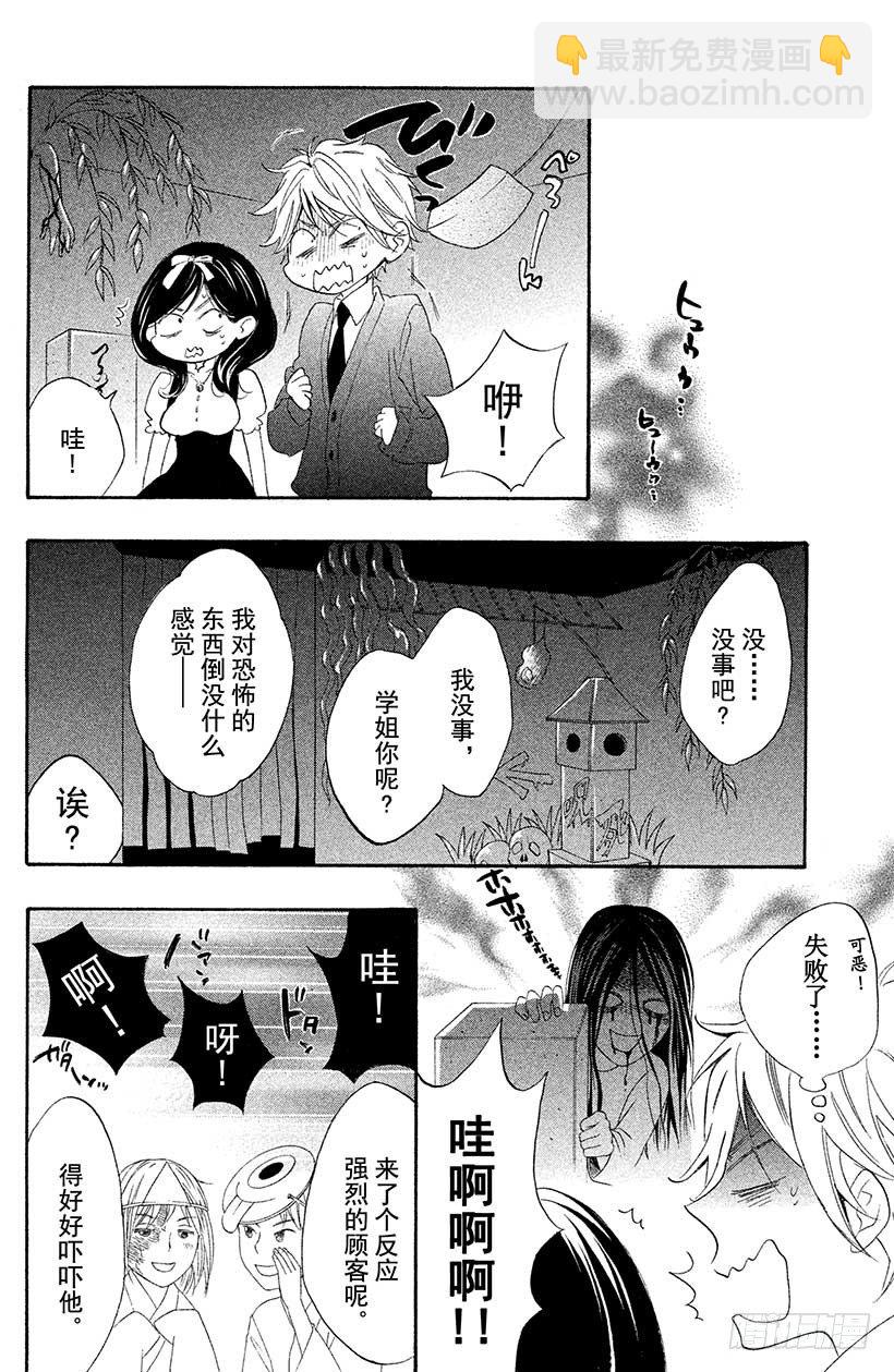 #6 花依的盛·情·款·待♥31