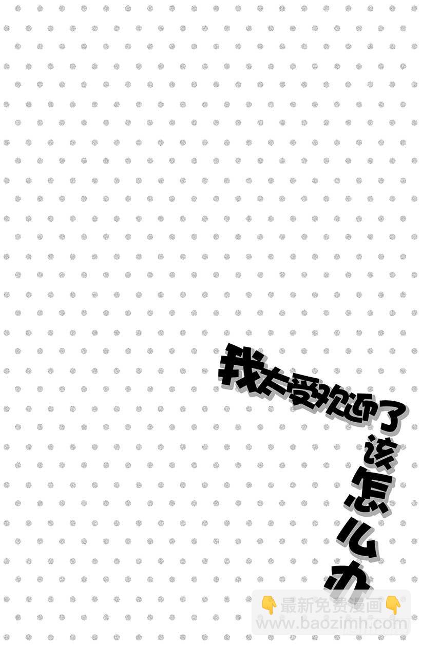 #6 花依的盛·情·款·待♥39