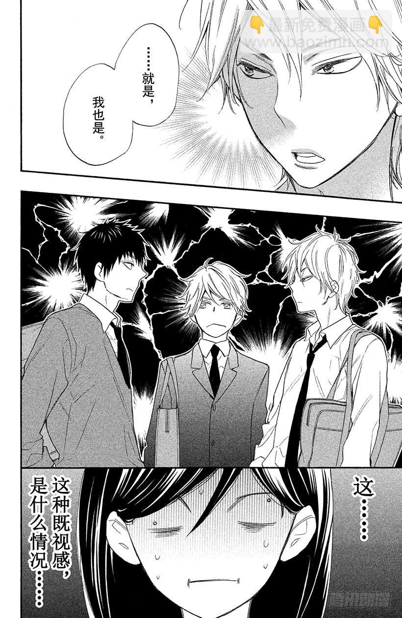 #6 花依的盛·情·款·待♥5