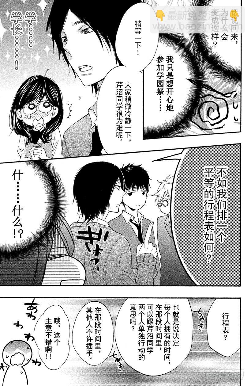 #6 花依的盛·情·款·待♥6