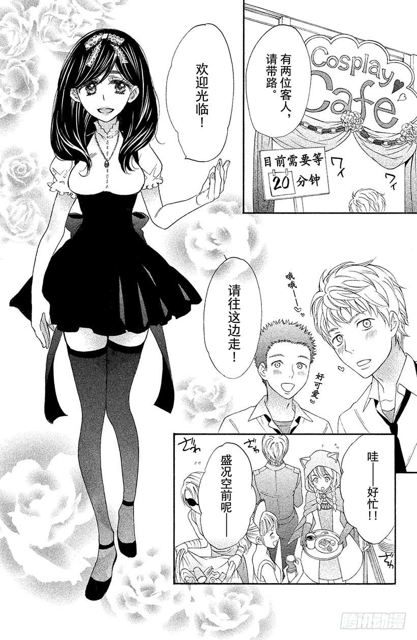 #6 花依的盛·情·款·待♥8