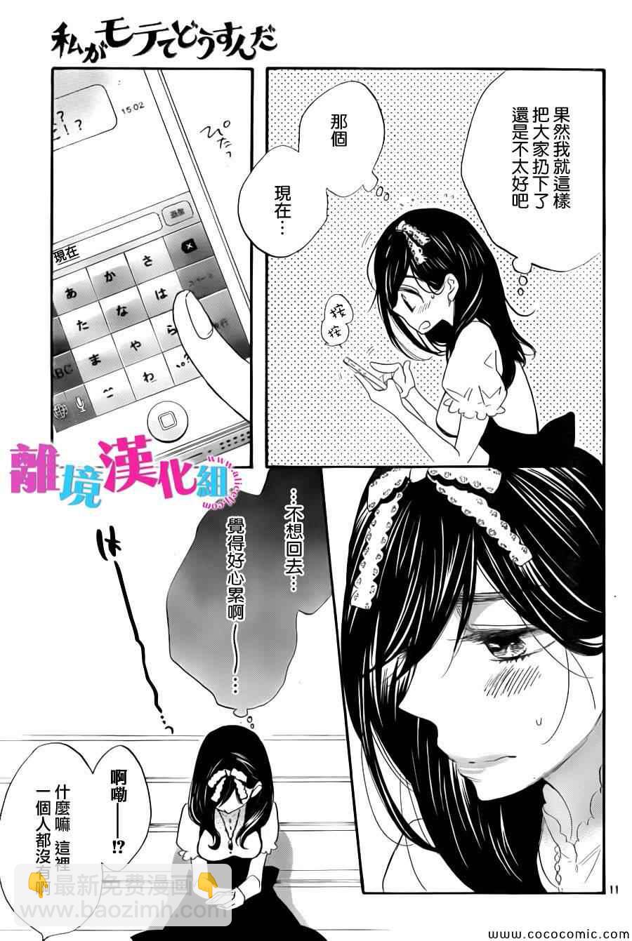 第7话10