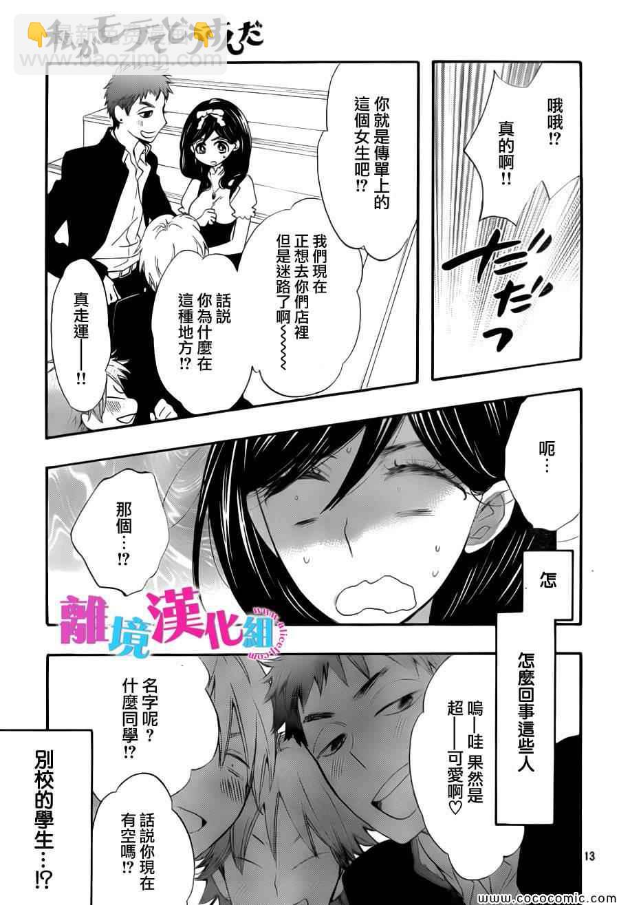 第7话12