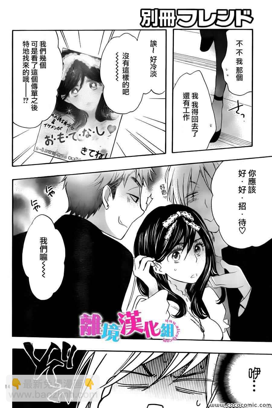 第7话13
