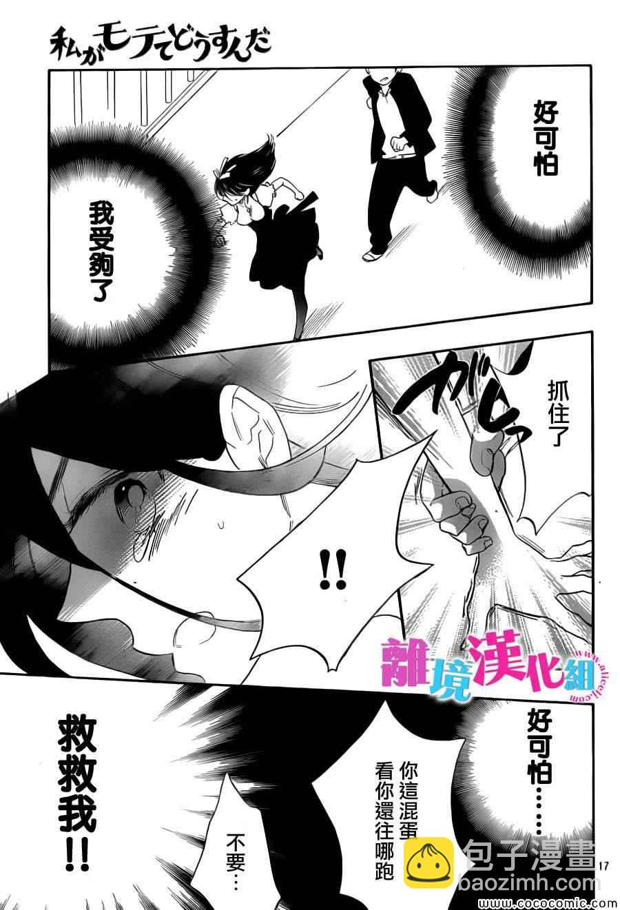 第7话16