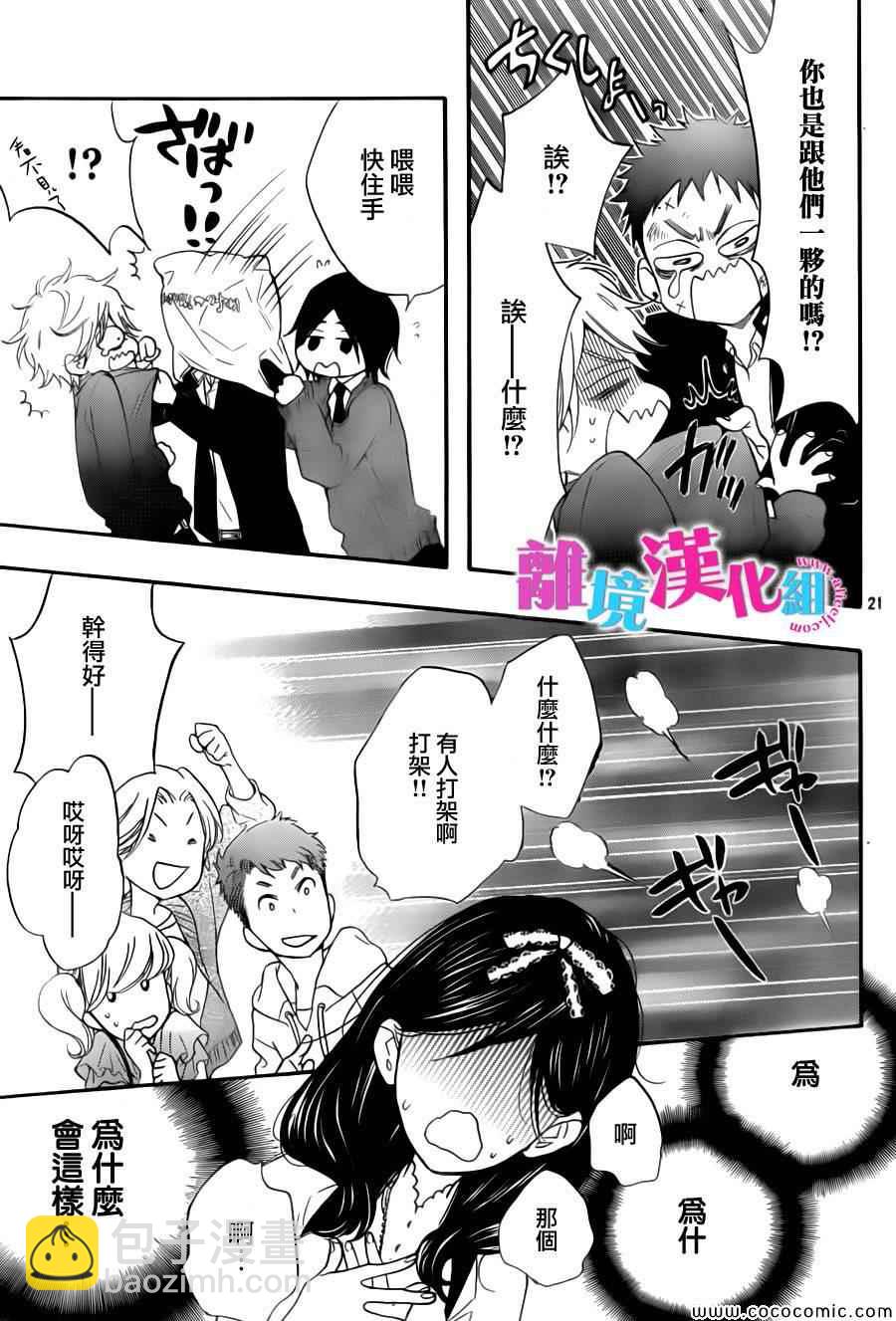 第7话20