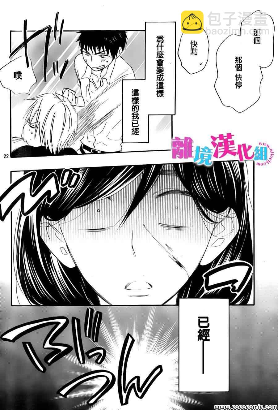 第7话21