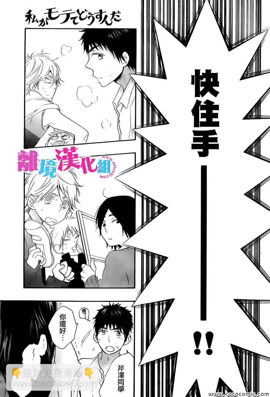 第7话22