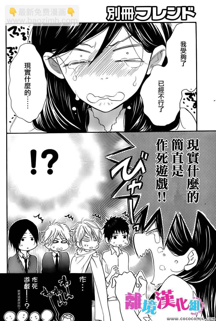第7话23