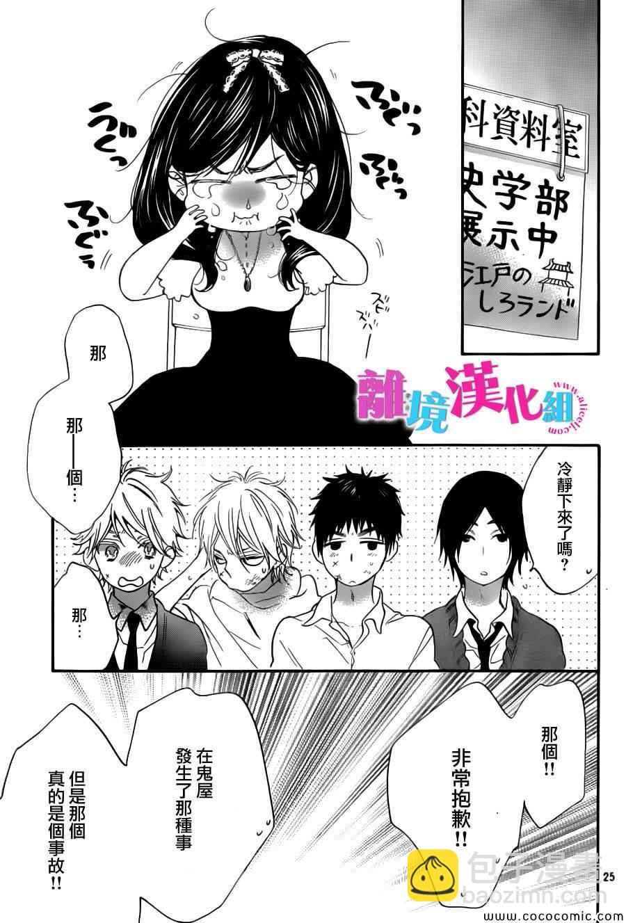 第7话24