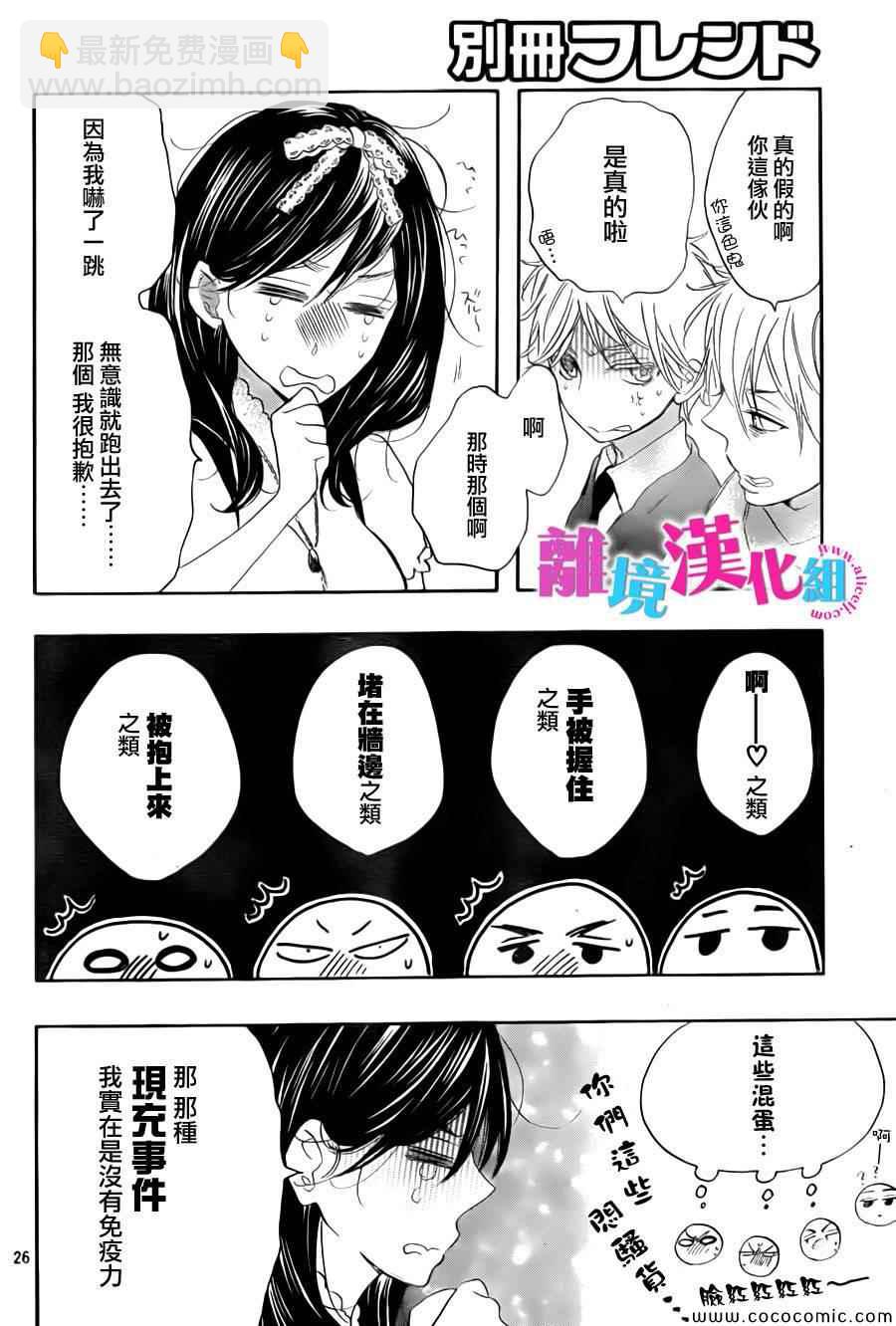 第7话25
