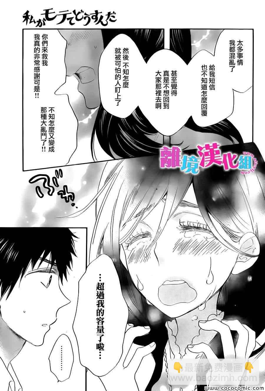 第7话26