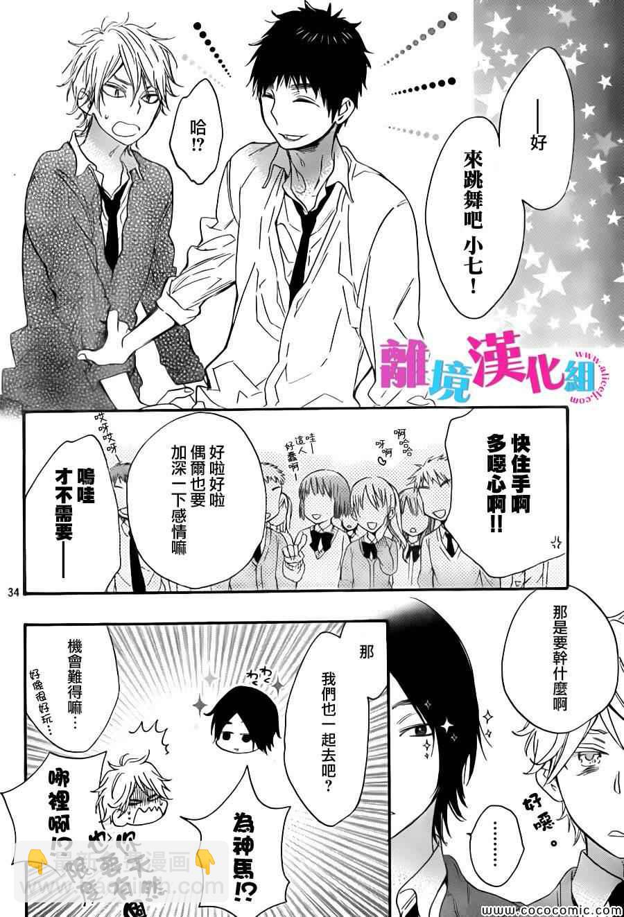 第7话33