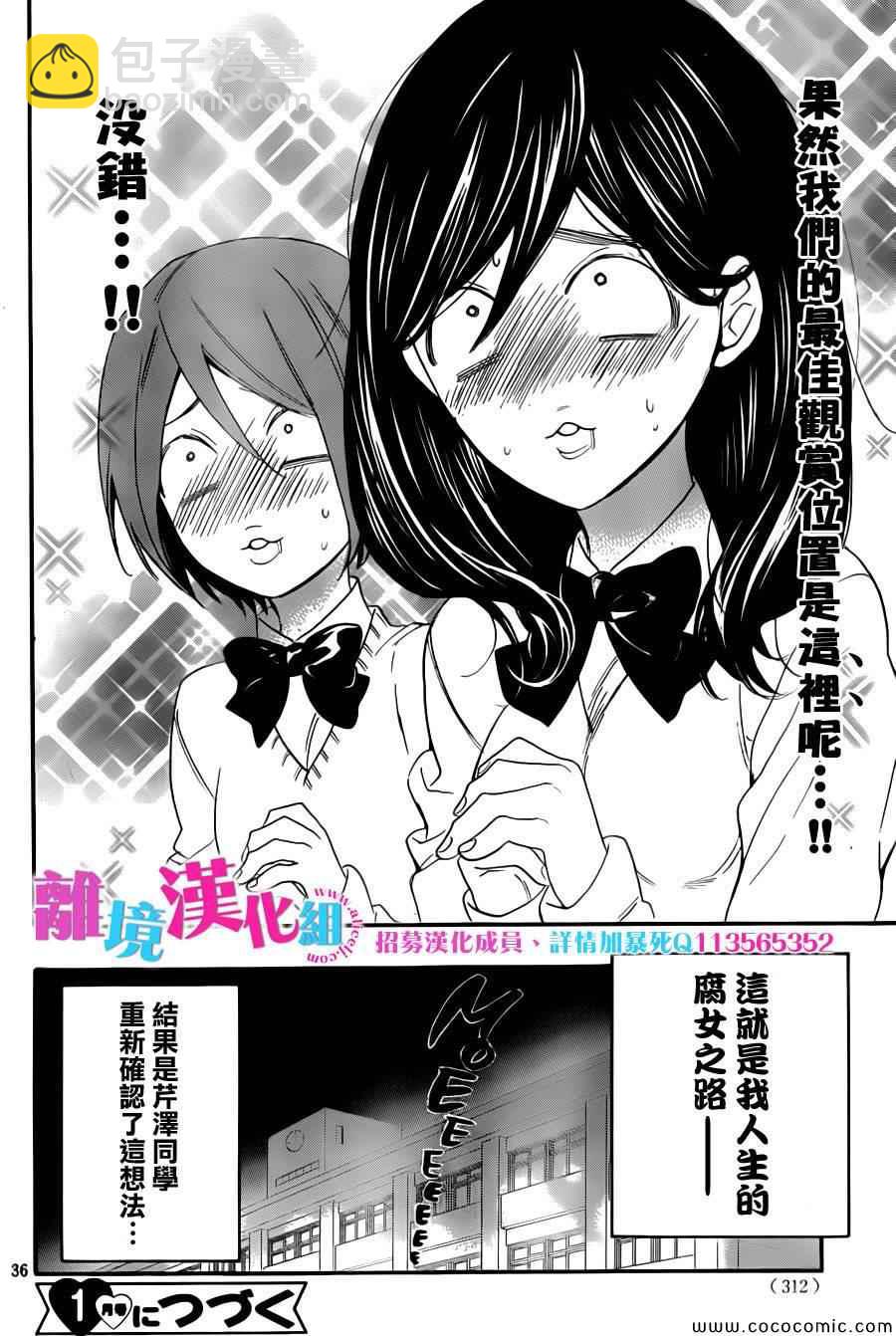 第7话35