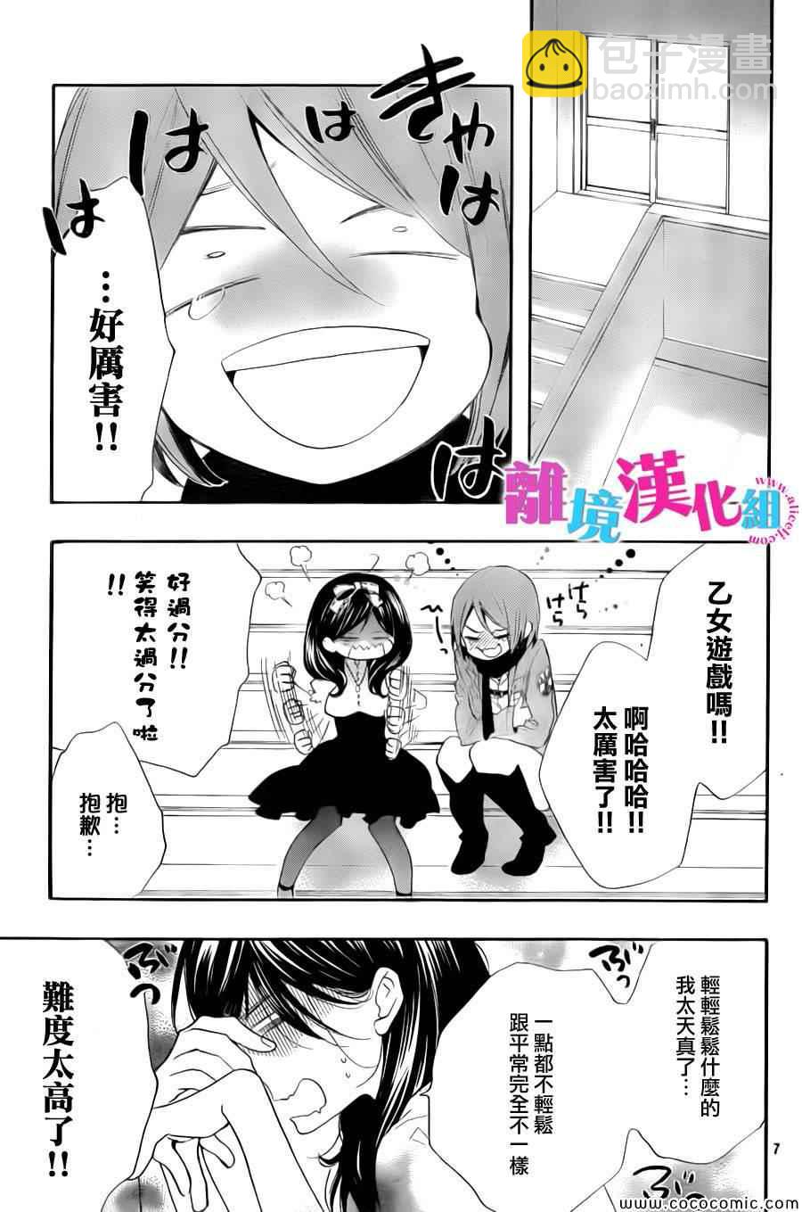 第7话6