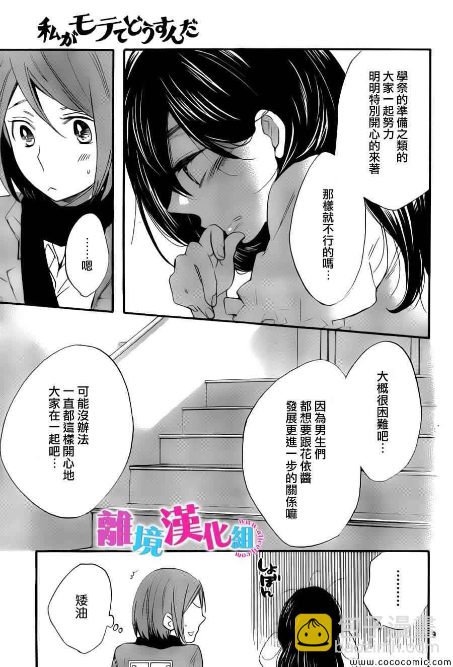 第7话8