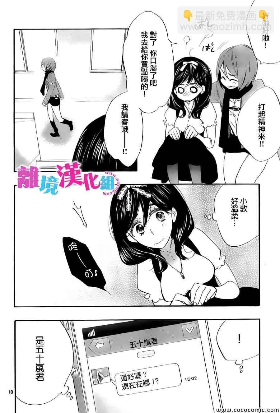 第7话9