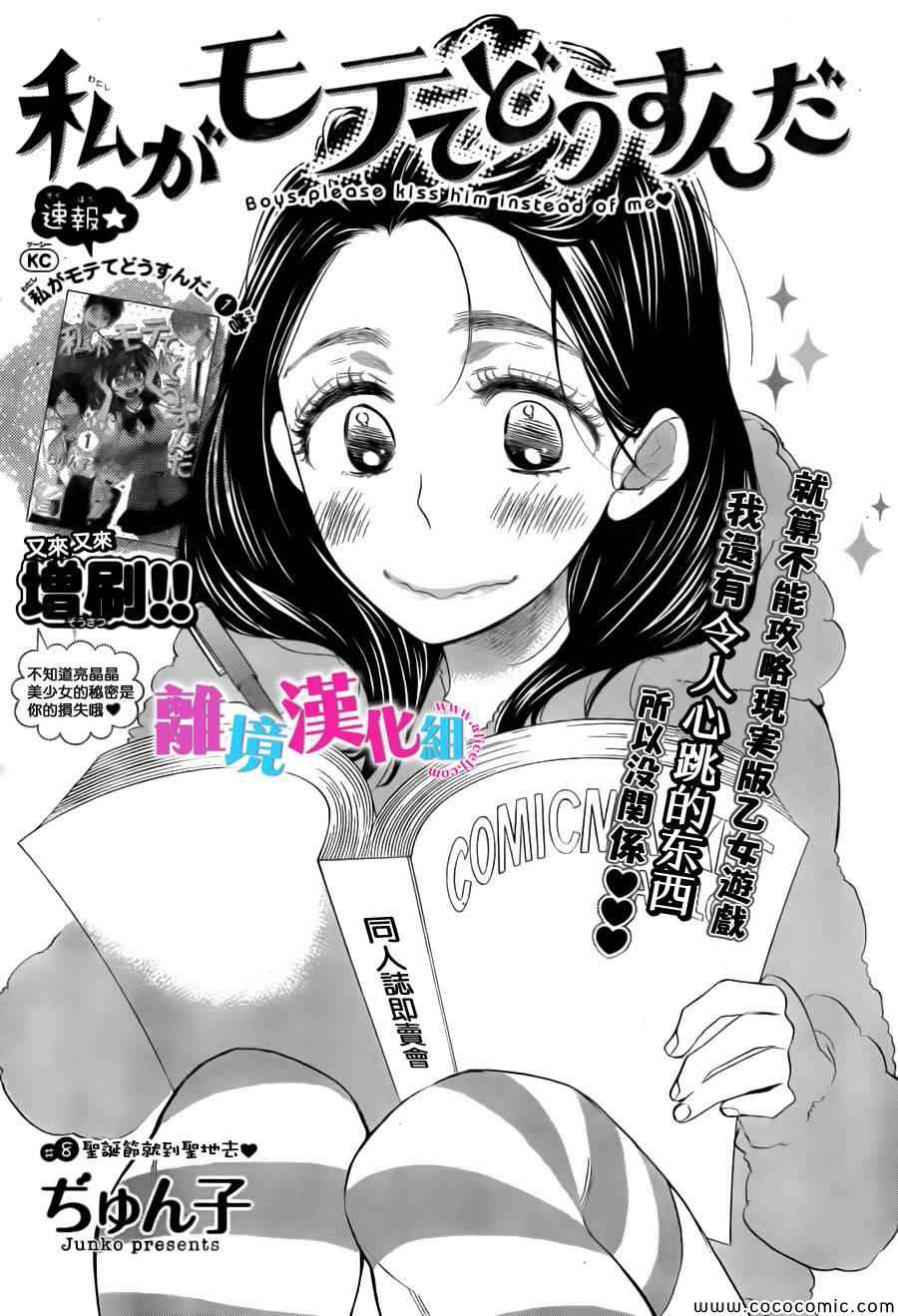 第8话0