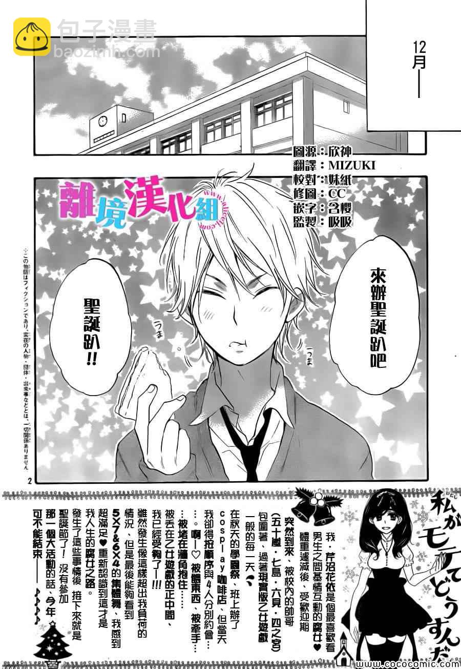 第8话1