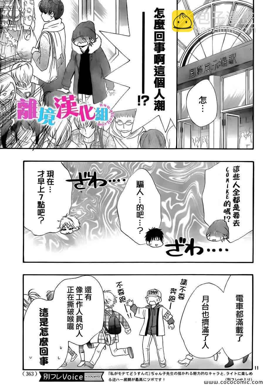 第8话10