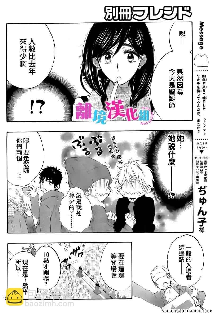 第8话11
