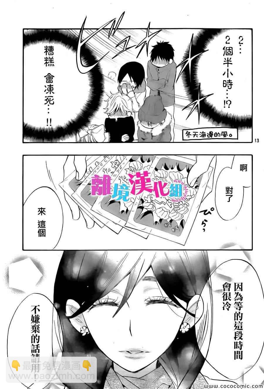 第8话12