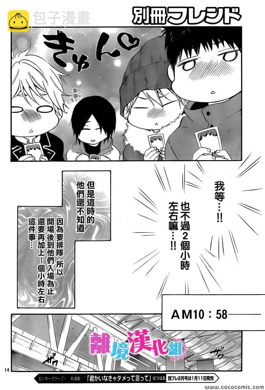 第8话13