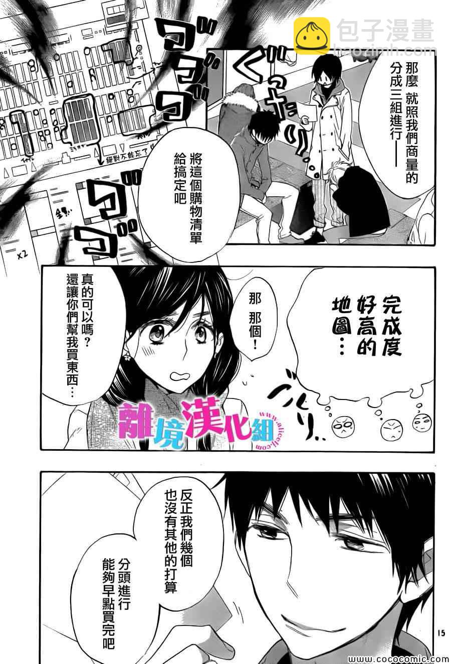 第8话14