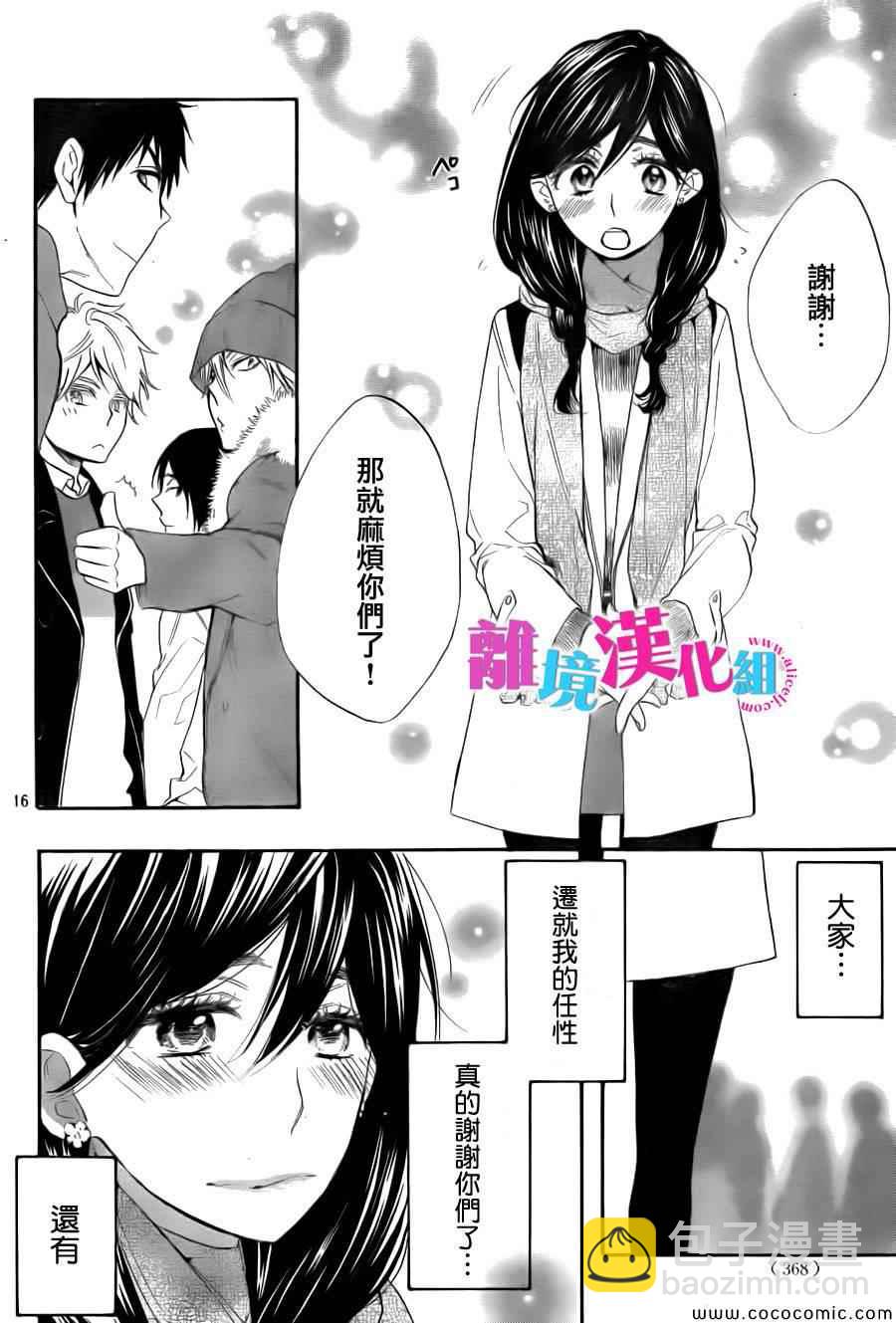 第8话15