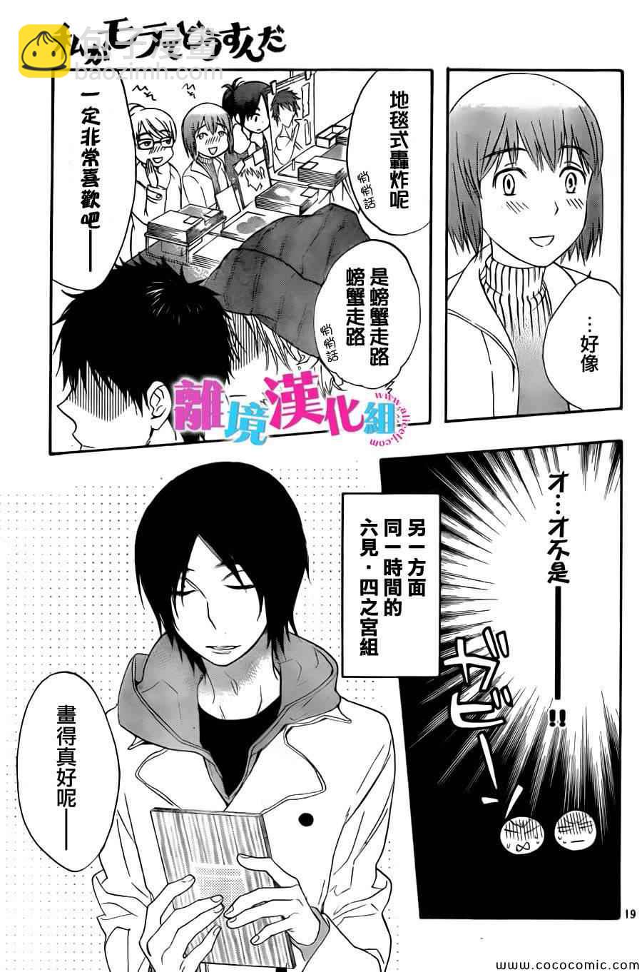 第8话18