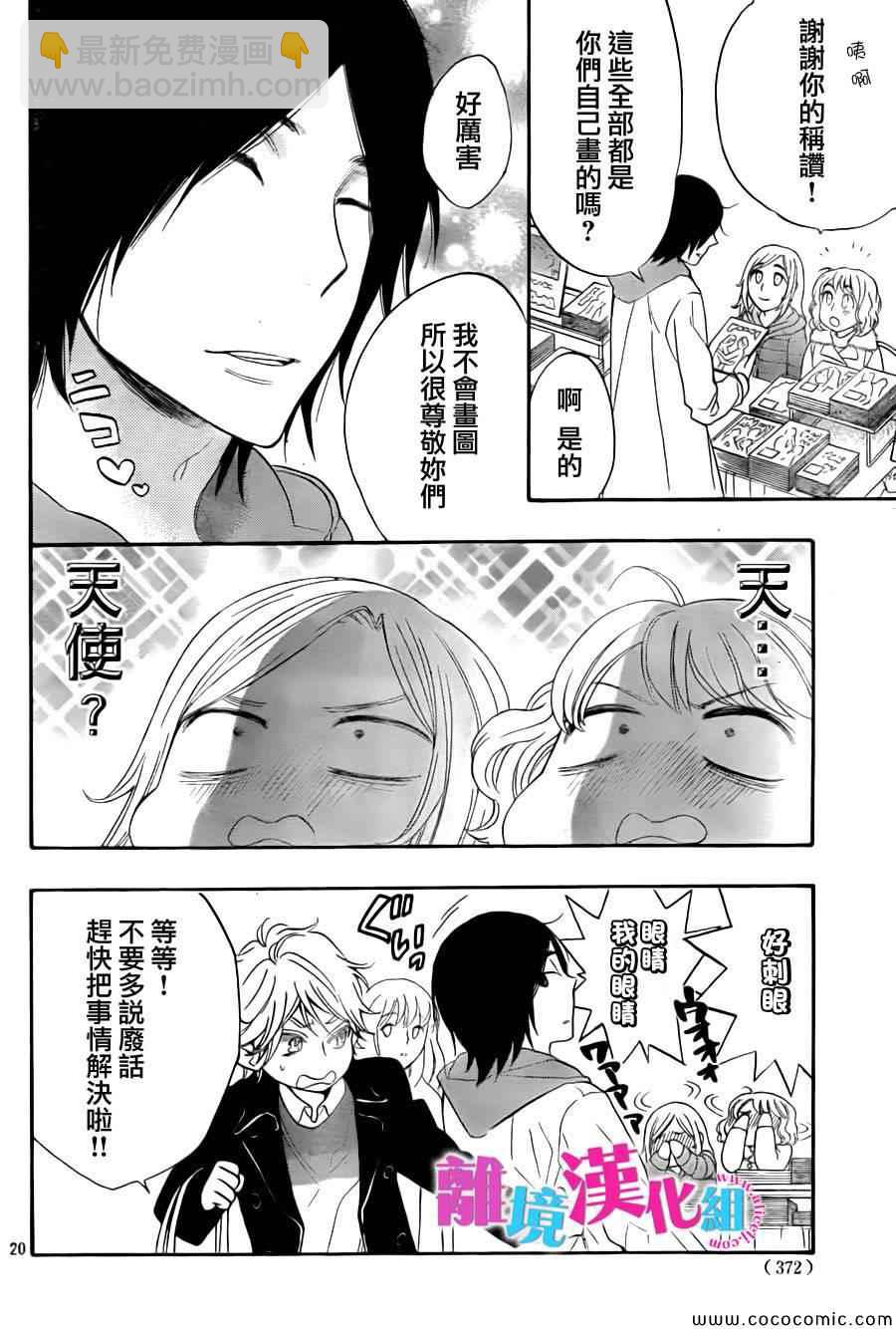 第8话19