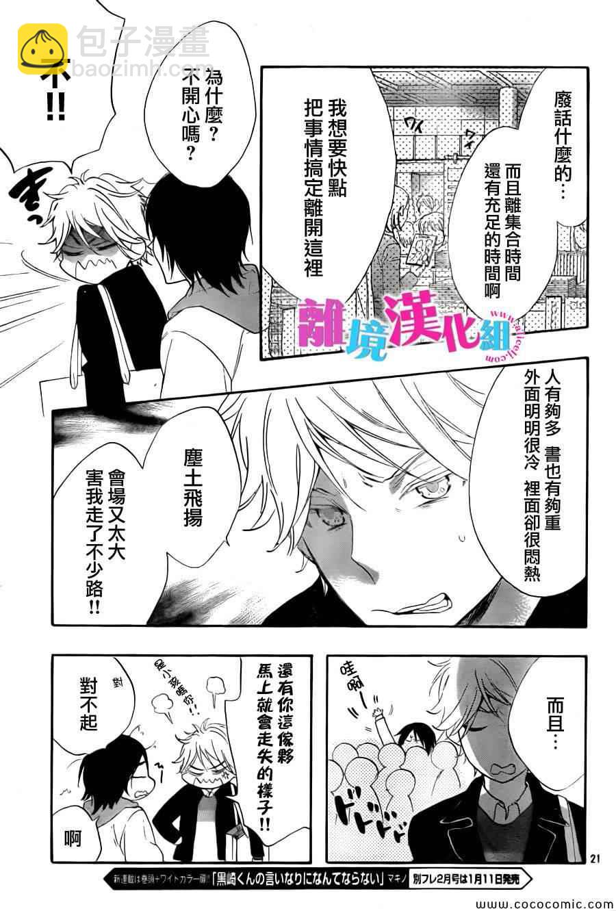 第8话20