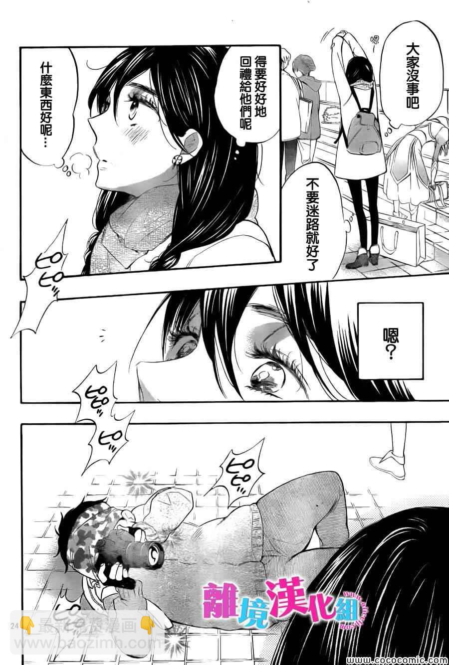 第8话23